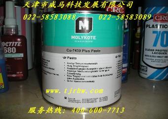 MOLYKOTE道康寧Cu-7439 Plus Paste潤滑脂